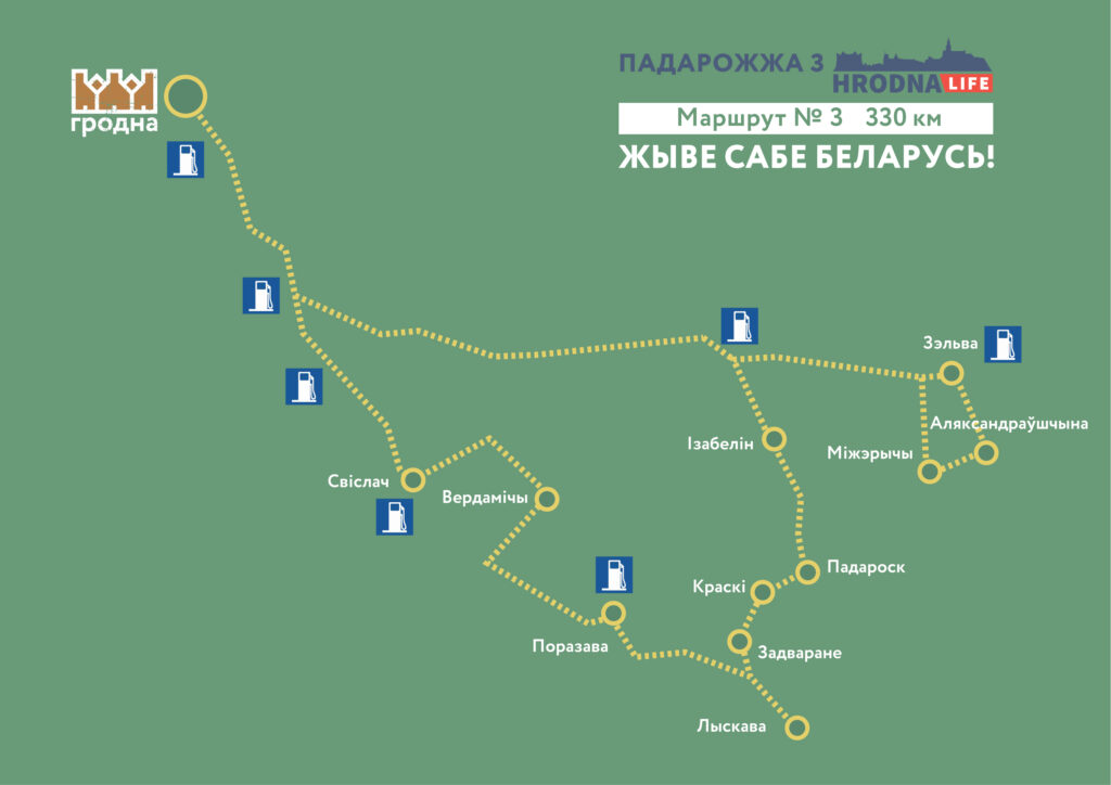 Каліноўскі, скарб Талочкаў і кавалачак Брэстчыны: 10 месцаў паміж  Свіслаччу і Зэльвай – за 1 дзень