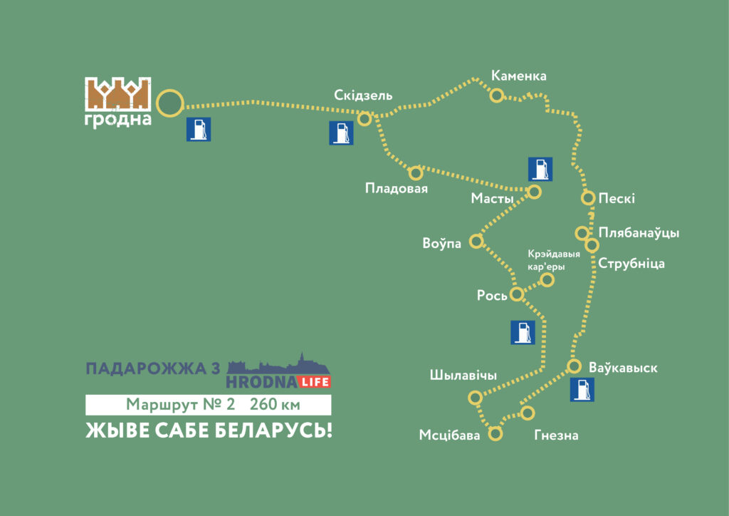Палац у лясных джунглях,  пешы мост і кавалачак Вестфаліі ў Беларусі: падарожжа на 12 цікавостак за 1 дзень