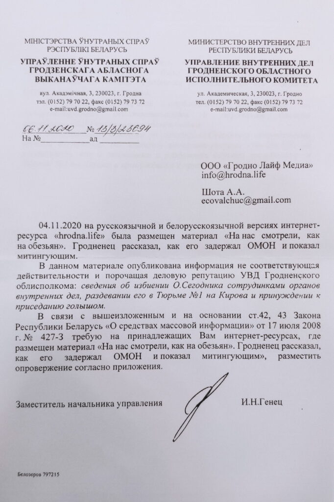 «На нас глядзелі, як на малпаў». Гродзенец распавёў, як яго затрымаў АМАП і паказаў мітынгоўцам