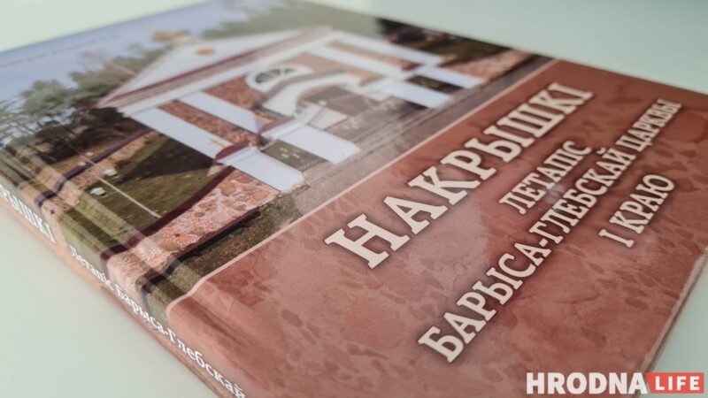 Кніга Георгія Роя