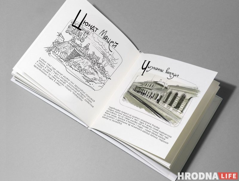 “Гарадзенская азбука” стала наборам кубікаў. Да друку рыхтуецца кніга