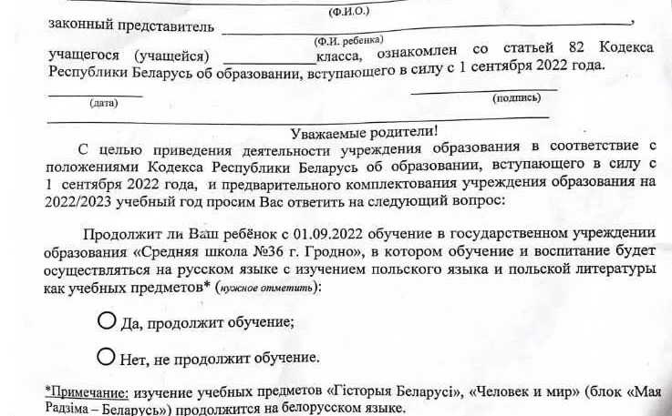 “Гэта дыскрымінацыя па нацыянальнай прыкмеце”. Што бацькі і дзеячы польскай меншасці кажуць пра русіфікацыю школаў у Гродне і Ваўкавыску