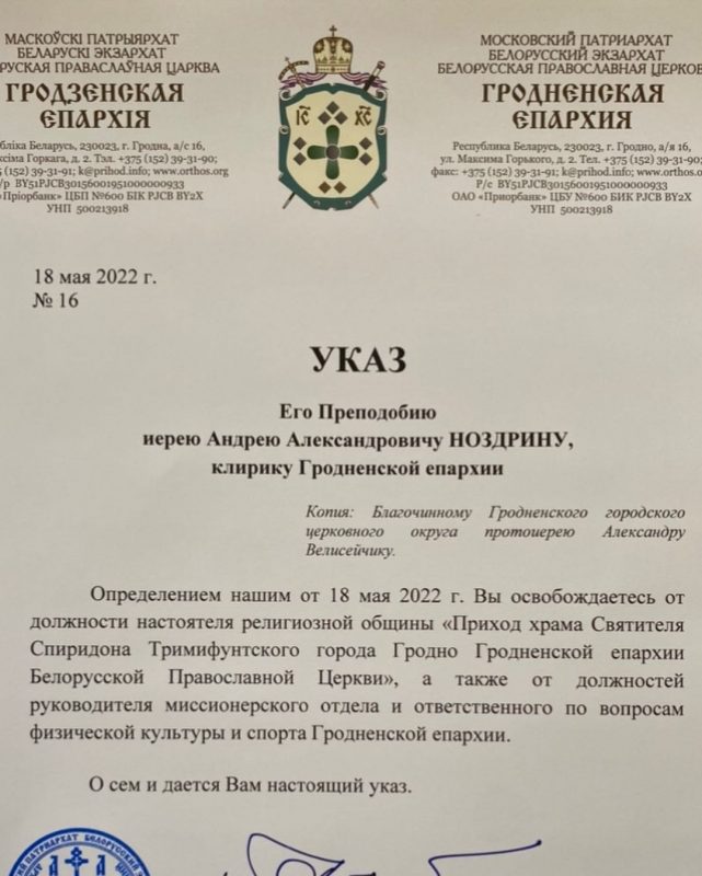 Настоятеля церкви в Ольшанке сняли с должности. Ранее с ним провели профилактическую беседу сотрудники милиции