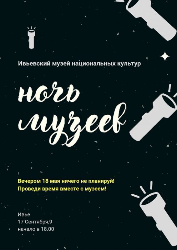 “Ноч музеяў 2022”: куды пайсці ці паехаць у Гродзенскай вобласці