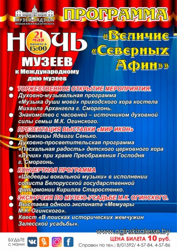 “Ноч музеяў 2022”: куды пайсці ці паехаць у Гродзенскай вобласці