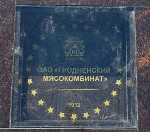 На Савецкай плошчы адкрылі Алею Славы - першай зоркай ушанавалі мясакамбінат