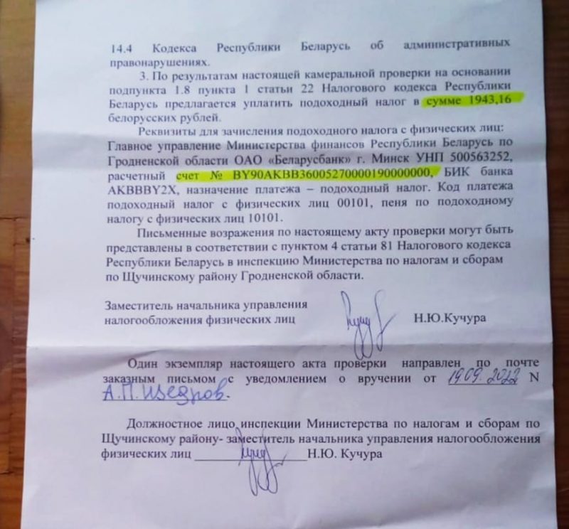 От основателя приюта для бездомных под Щучиным потребовали уплатить налог с пожертвований. Иначе - конфискация вещей