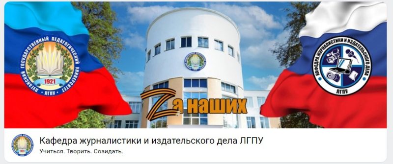 Профессорка из ГрГУ поучаствует в конференции по военной журналистике в Луганске