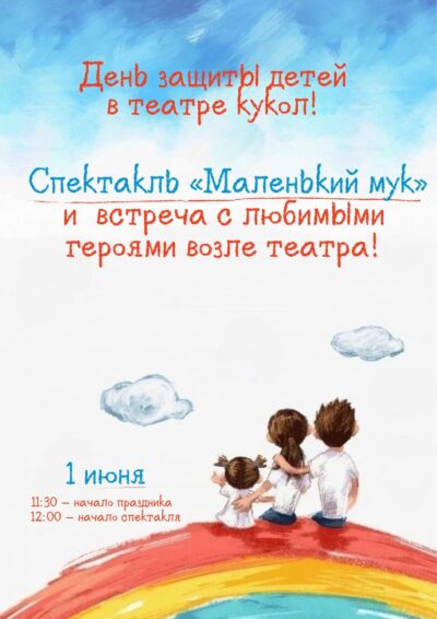 На День детей в Гродно покажут выставку техники МЧС и ГАИ. Что еще известно о празднике?