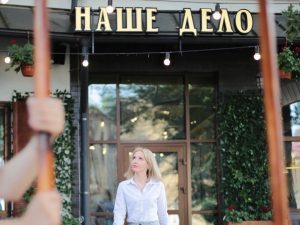 Наше дело