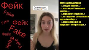Скрыншот з відэа аб размеркаванні