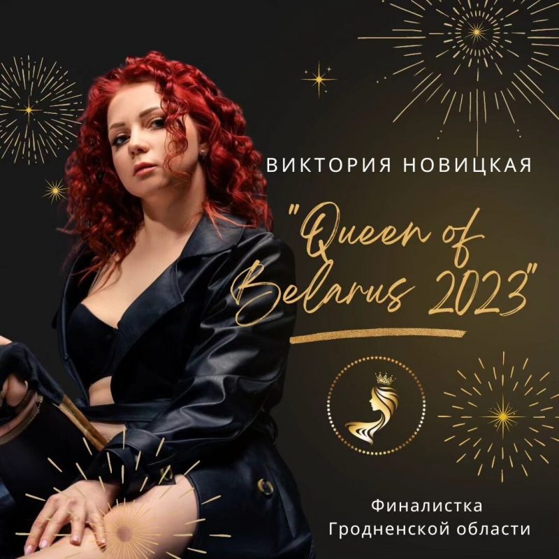 Дзяўчына з інваліднасцю стала “Каралевай Гродна - 2023”