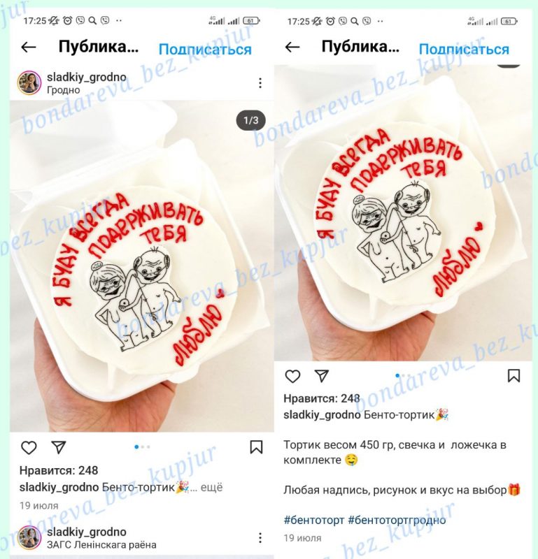 Торты в виде члена признали в Беларуси “неэтичными”: министерство согласилось с Бондаревой