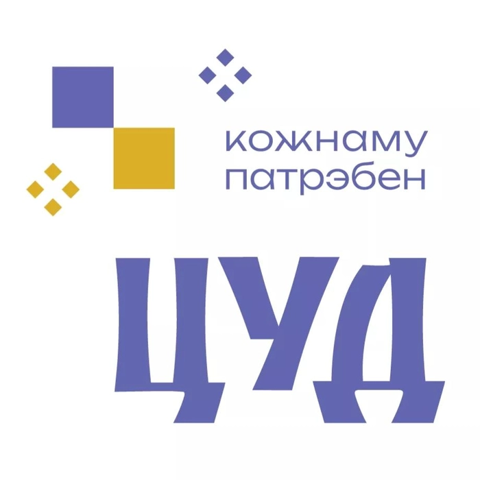 “ЦУД” у Гродне: на Савецкай адбыўся рэбрэндынг крамы ў ЦУМе