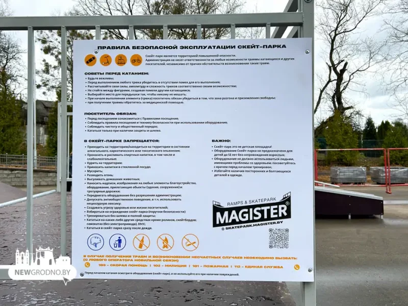 У Гродне з чацвёртай спробы адкрылі скейт парк. Дзе можна пакатацца?
