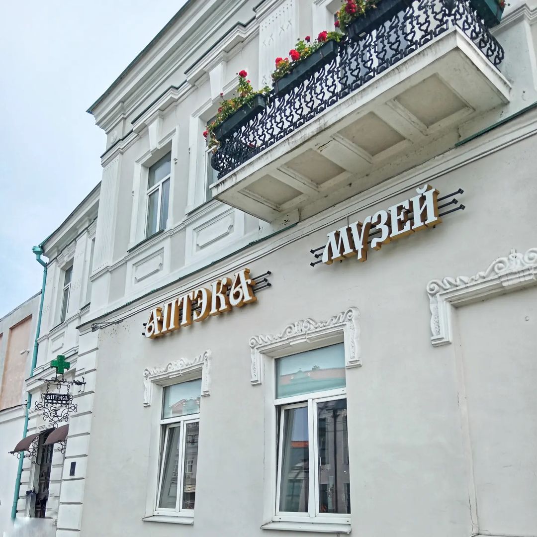 Аптэка-музей у Гродне.