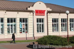 Крама "Мінг" на Чырвонаармейскай.