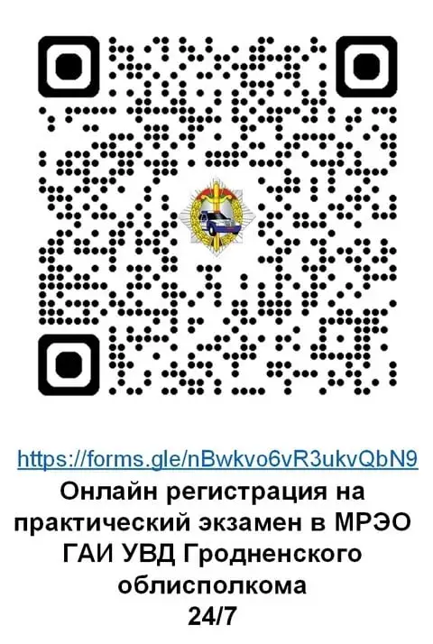 Гродна стаў першым горадам у краіне, дзе на іспыты ДАІ можна запісацца анлайн 