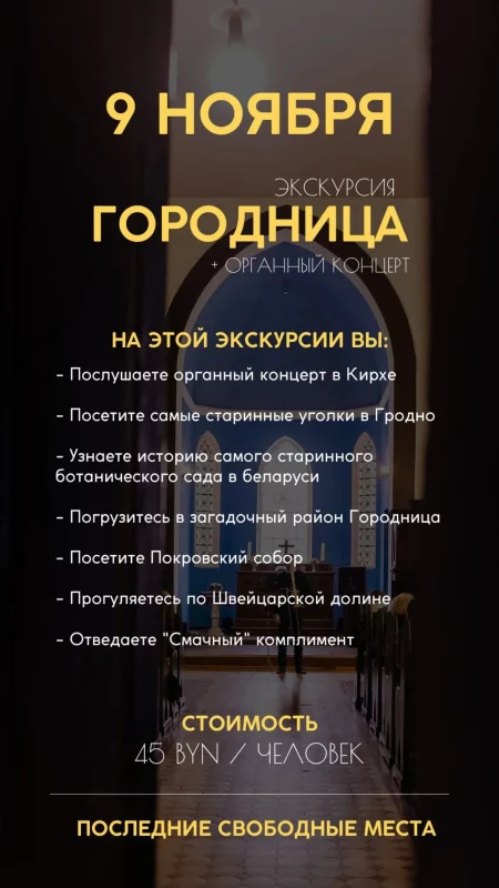 Чым заняцца на доўгіх выхадных у Гродне. Склалі спіс з 7 гарадскіх падзей