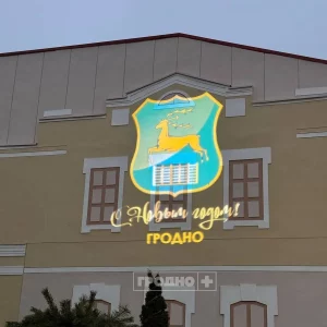 У Гродне ўстанавілі вулічны праектар