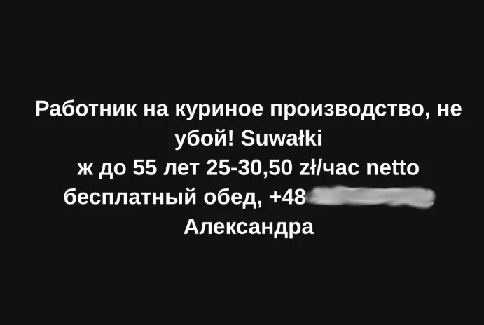 "У агенцтве параілі схаваць узрост". Як беларус 50+ уладкоўваўся на працу ў Польшчы