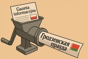 маніпуляцыя інфармацыяй - беларуская прапаганда