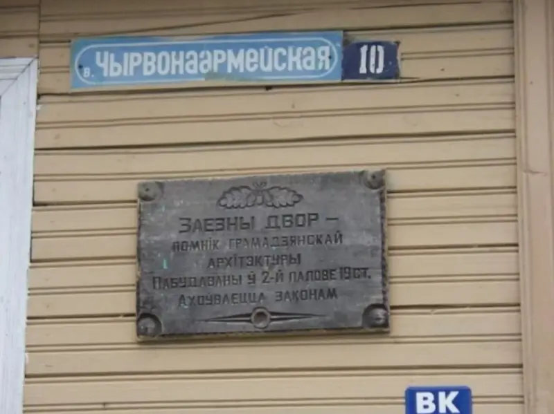 У Вялікай Бераставіцы знеслі помнік драўлянай архітэктуры другой паловы ХІХ стагоддзя 